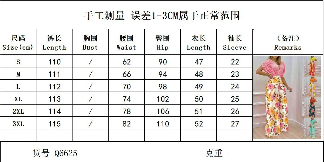 Sleeveless Solid Tops and Print High Waist Set